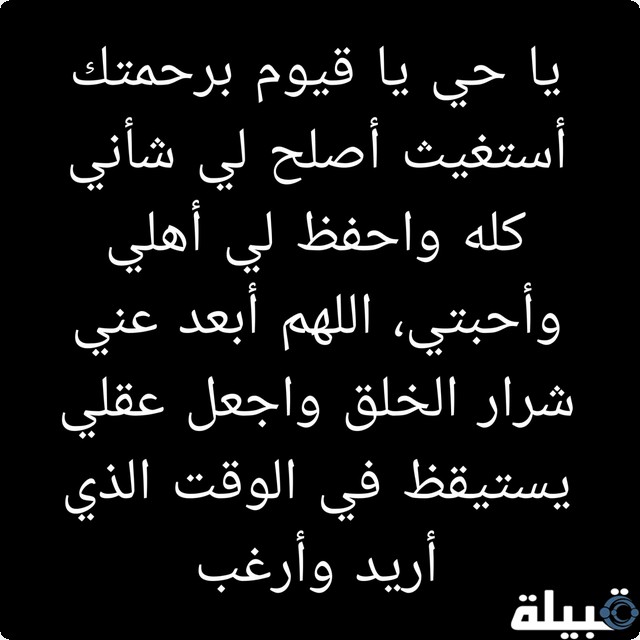 اقوي دعاء للاستيقاظ في ساعة معينة