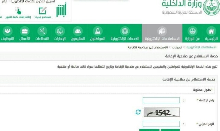 كم رسوم تجديد الإقامة المنتهية في السعودية؟