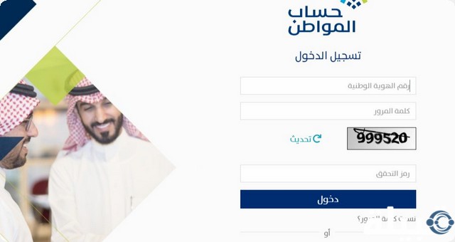 دراسة الأهلية حساب المواطن