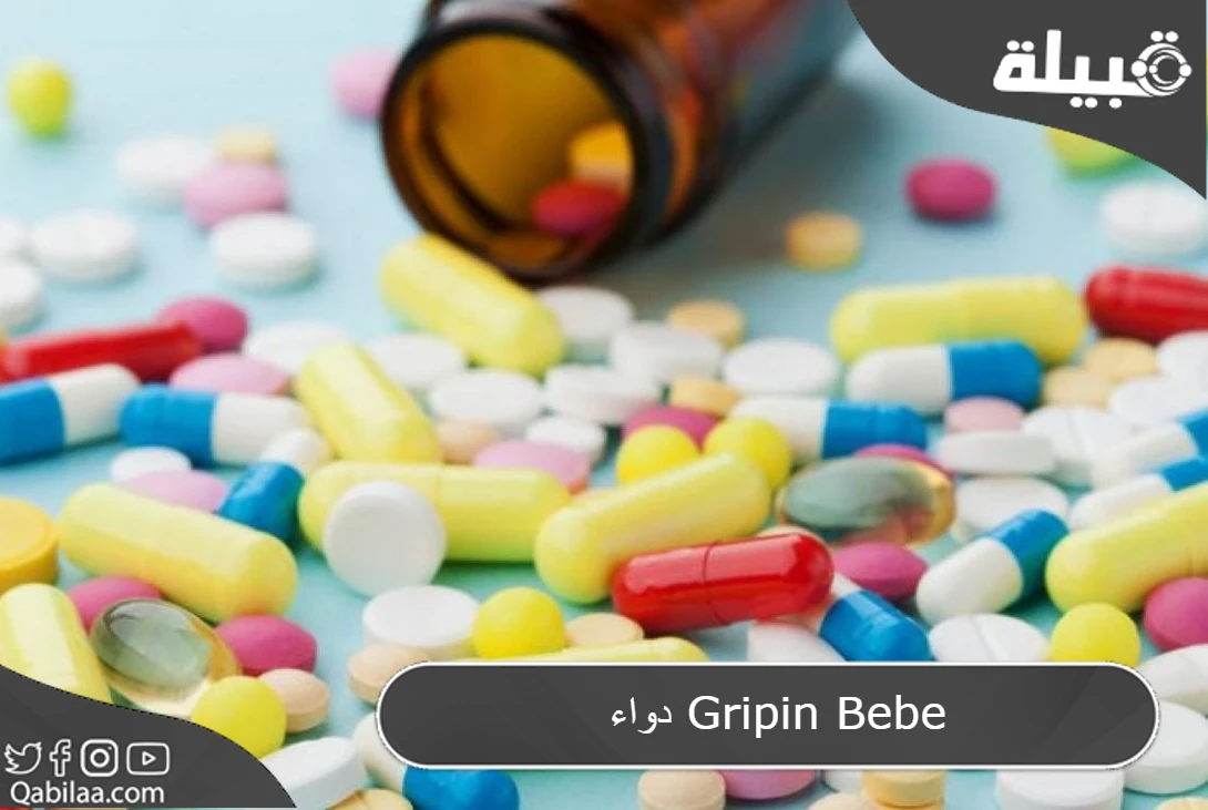 دواء Gripin Bebe للأطفال