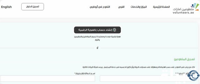 مجالات العمل التطوعي في الإمارات