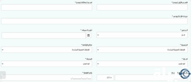 مجالات العمل التطوعي في الإمارات