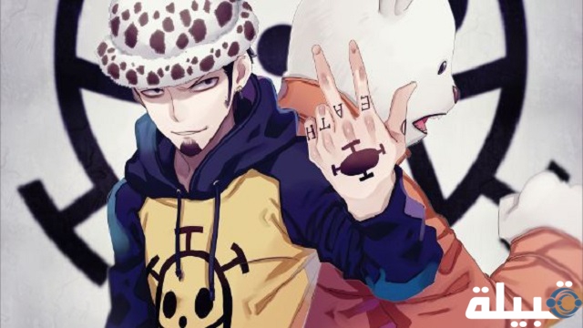 Trafalgar Law ترافلجار لو