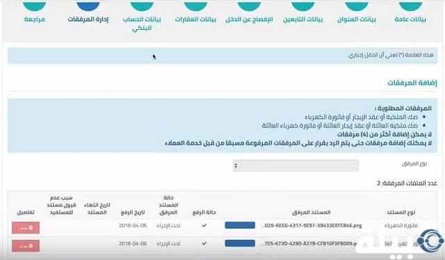 حل مشكلة إدارة المرفقات في حساب المواطن