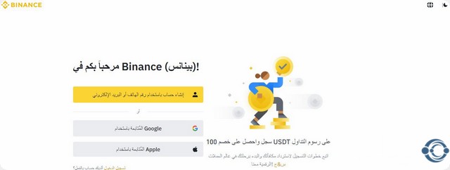 البنوك السعودية التي تدعم binance