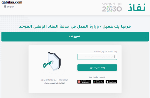 شروط المطالبة بالتعويض عن أضرار التقاضي في السعودية