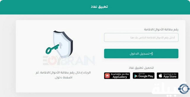 فتح حساب بنك الرياض عن طريق النفاذ الوطني