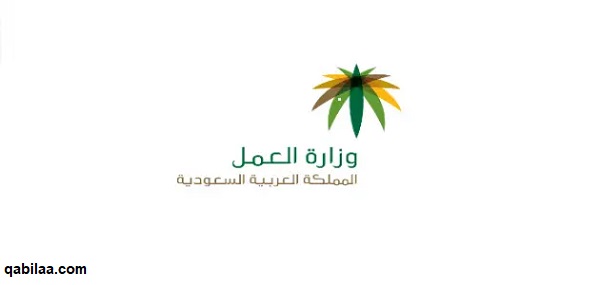 ما هي الإجازة الاضطرارية في قانون العمل السعودي