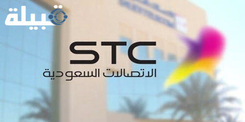 شركة STC