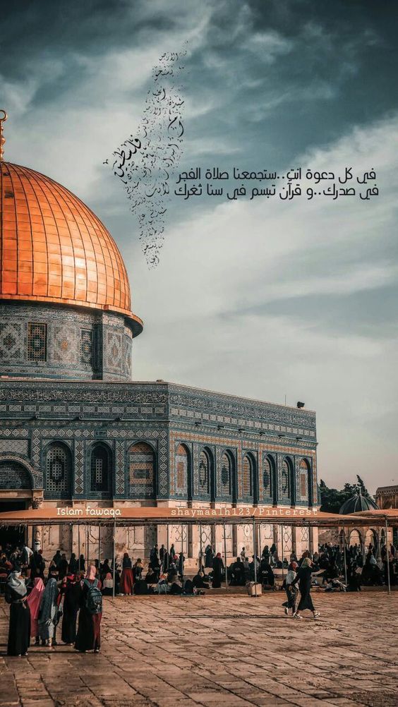 صور عن القدس والمسجد الأقصى