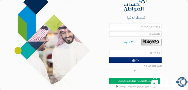 شروط حساب المواطن للفرد المستقل