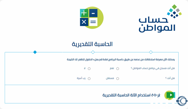 شروط حساب المواطن للفرد المستقل