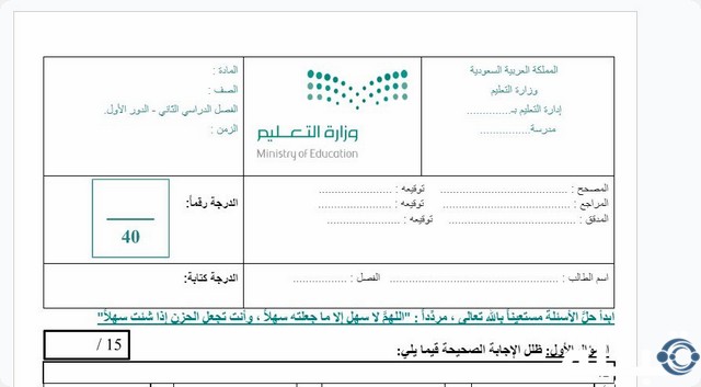 كليشة اختبار نهائي 