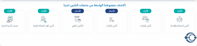 تأمين تكافل الراجحي الطبي