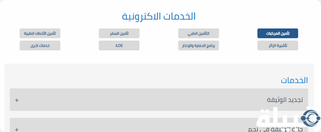 تأمين تكافل الراجحي في السعودية