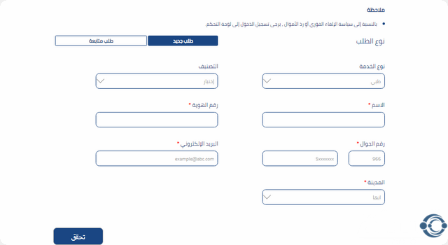 طريقة تجديد تأمين تكافل الراجحي