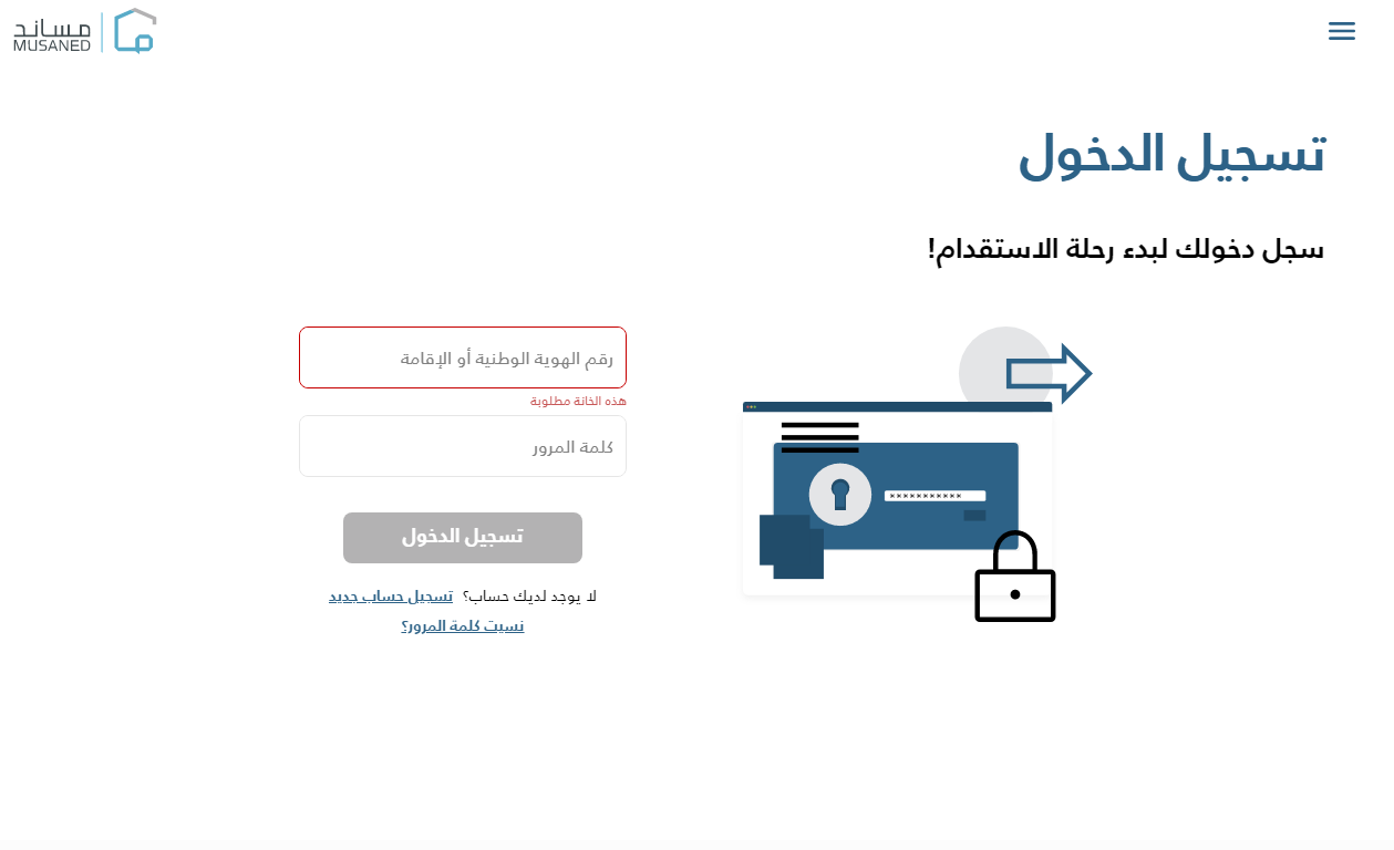 خطوات إلغاء التأشيرة واسترجاع المبلغ مساند