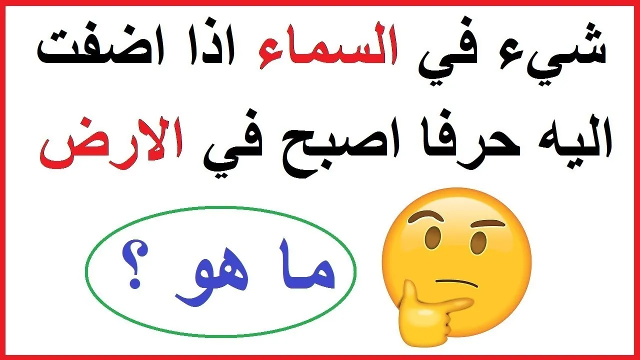 حزازير صفي النية مضحكة جداً للمسابقات العامة