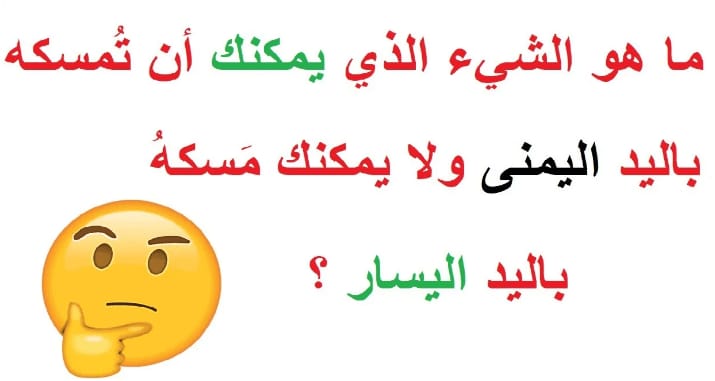 ألغاز زمان مع الحل 