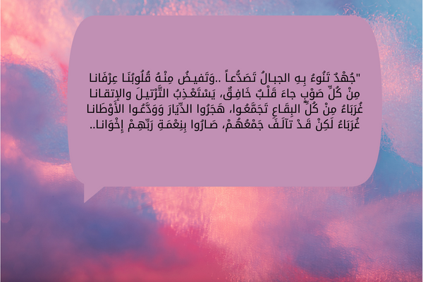 أبيات شعر شكر لمعلمة القرآن الكريم تعبر عن الامتنان بها