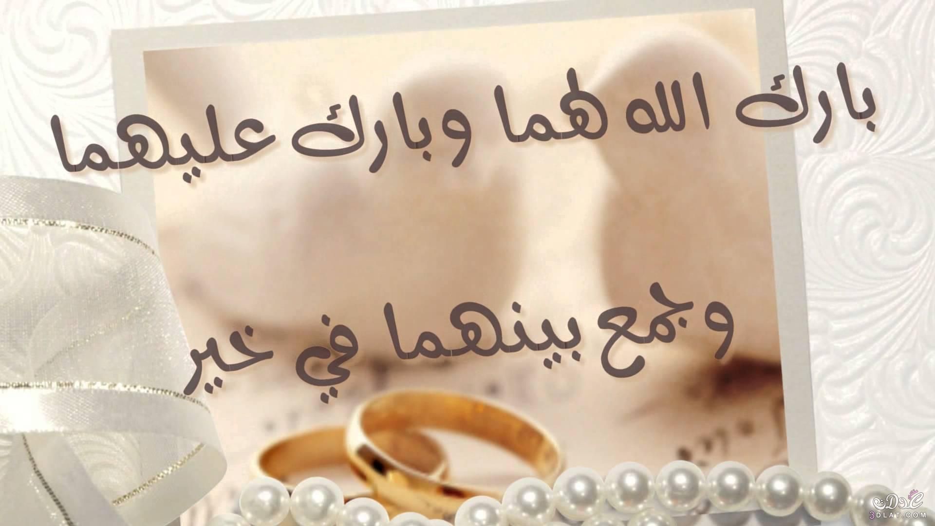 تهنئة عقد قران اخي الغالي