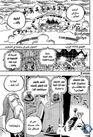 عرض المانجا ون بيس