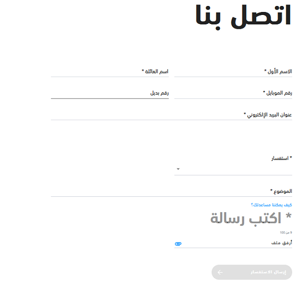 شرح خطوات تنشيط شريحة موبايلي بالصور