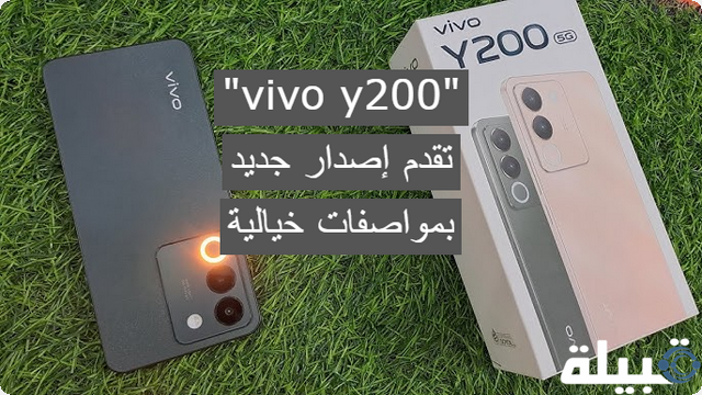 vivo y200 