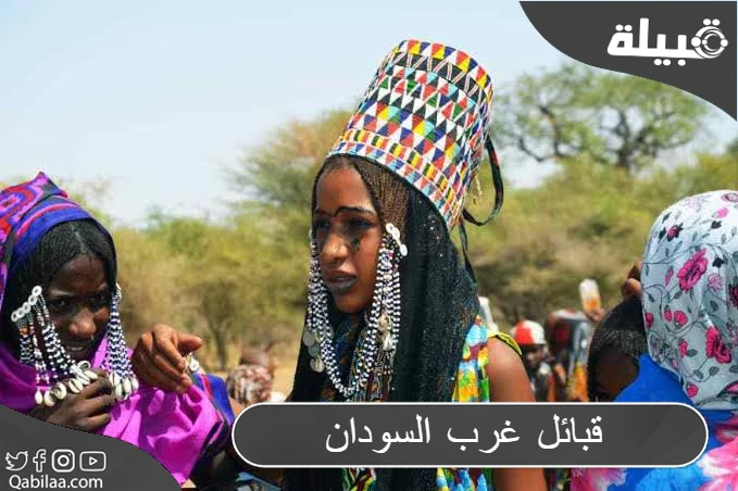 قبائل غرب السودان