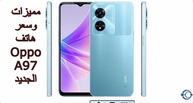 هاتف Oppo A97