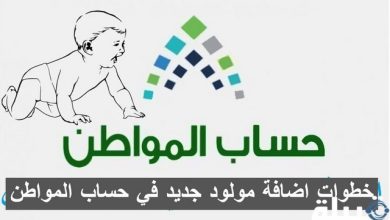 حساب المواطن